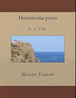 Heruvimska Pesen I. - VII.