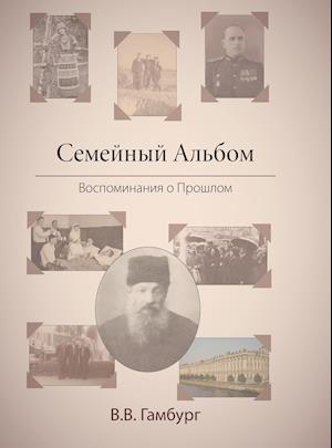 The Family Album (in Russian