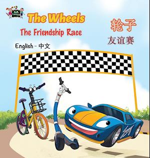 The Wheels -The Friendship Race (English Chinese Bilingual Book)