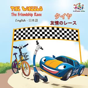 The Wheels The Friendship Race