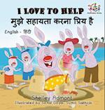 I Love to Help (English Hindi Children's Book)