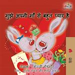 I Love My Mom (Hindi Language Book for Kids)