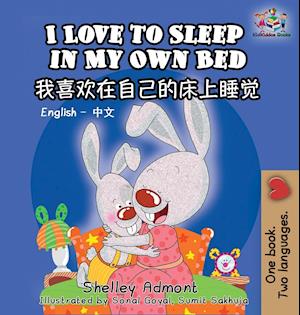 I Love to Sleep in My Own Bed (Bilingual Chinese Book for Kids)