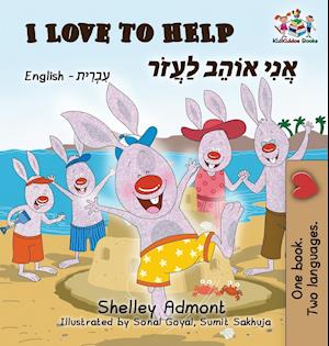 I Love to Help (English Hebrew Children's book)