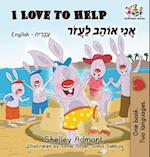 I Love to Help (English Hebrew Children's book)