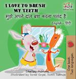 I Love to Brush My Teeth (English Hindi Children's Book)