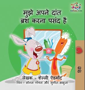 I Love to Brush My Teeth (Hindi Children's Book)