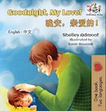 Goodnight, My Love! (English Chinese Children's Book)