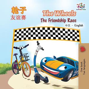 The Wheels The Friendship Race