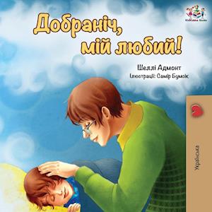 Goodnight, My Love! (Ukrainian edition)