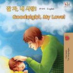 Goodnight, My Love! (Korean English Bilingual Book)