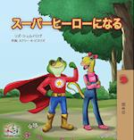 Being a Superhero ( Japanese Children's Book)