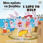 I Love to Help (Greek English Bilingual Book)