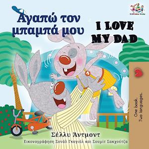 I Love My Dad (Greek English Bilingual Book)