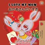 I Love My Mom (English Japanese Bilingual Book)