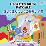 I Love to Go to Daycare (English Japanese Bilingual Book)
