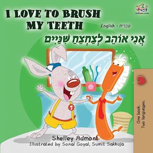 I Love to Brush My Teeth (English Hebrew Bilingual Book)