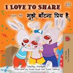 I Love to Share (English Hindi Bilingual Book)