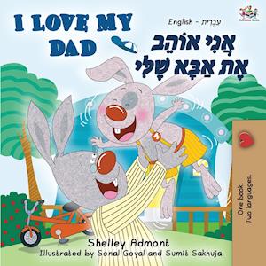 I Love My Dad (English Hebrew Bilingual Book)