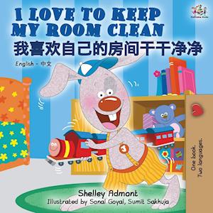 I Love to Keep My Room Clean (English Mandarin Chinese bilingual book)