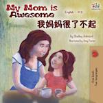 My Mom is Awesome (English Mandarin Chinese bilingual book)