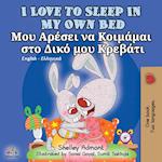 I Love to Sleep in My Own Bed (English Greek Bilingual Book)