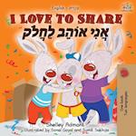 I Love to Share (English Hebrew Bilingual Book)