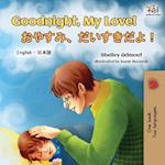 Goodnight, My Love! (English Japanese Bilingual Book)