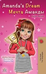 Amanda's Dream (English Russian Bilingual Book)