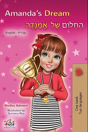 Amanda's Dream (English Hebrew Bilingual Book)