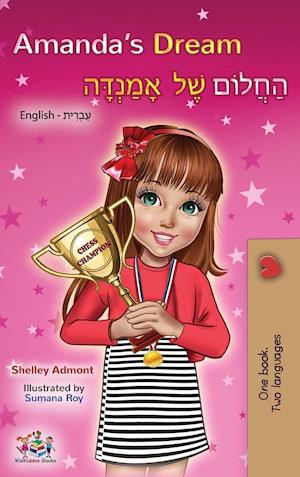 Amanda's Dream (English Hebrew Bilingual Book)