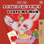 I Love My Mom (Russian English Bilingual Edition)