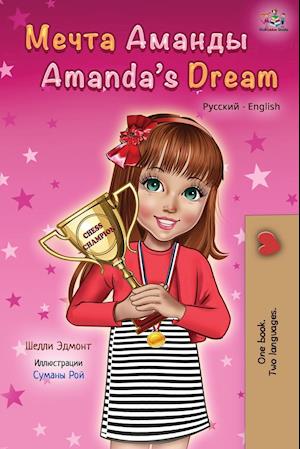 Amanda's Dream (Russian English Bilingual Book)