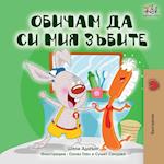 I Love to Brush My Teeth (Bulgarian Book)