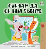 I Love to Brush My Teeth (Bulgarian Book)