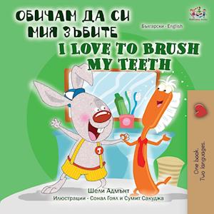 I Love to Brush My Teeth (Bulgarian English Bilingual Book)