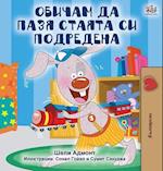 I Love to Keep My Room Clean (Bulgarian Edition)