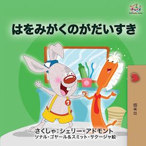 I Love to Brush My Teeth (Japanese edition)