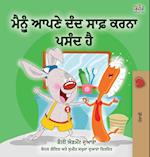 I Love to Brush My Teeth (Punjabi Edition - India)