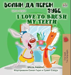 I Love to Brush My Teeth (Serbian English Bilingual Book -Cyrillic)