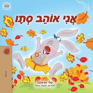 I Love Autumn (Hebrew Children's Book)