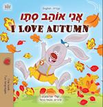 I Love Autumn (Hebrew English Bilingual Children's Book)