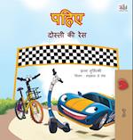 The Wheels -The Friendship Race (Hindi Book for Kids)