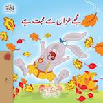 I Love Autumn (Urdu Book for Kids)