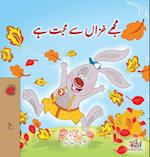 I Love Autumn (Urdu Book for Kids)