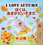 I Love Autumn (English Japanese Bilingual Book for Kids)