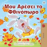 I Love Autumn (Greek edition - children's book)