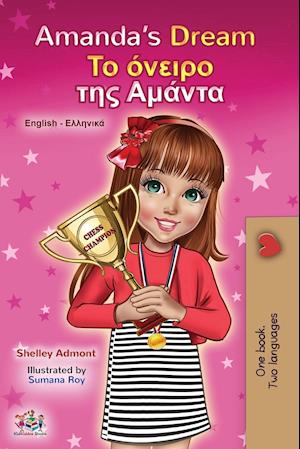 Amanda's Dream (English Greek Bilingual Book for Kids)