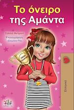 Amanda's Dream (Greek Book for Children)