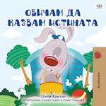 I Love to Tell the Truth (Bulgarian Book for Kids)